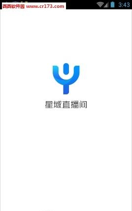 星域直播间  v1.2.0图3