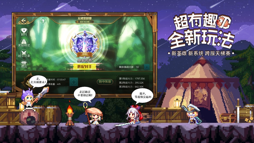 异次元大作战破解版  v1.2.20图2