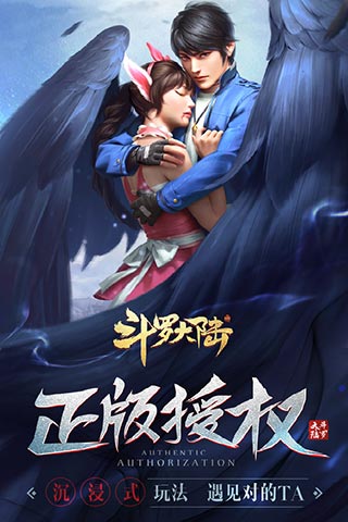 斗罗大陆  v9.5.1图2