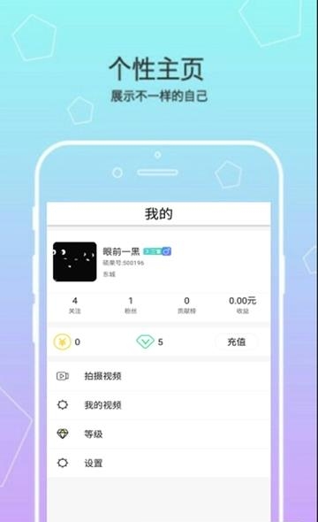 硕果直播  v1.3.1图3