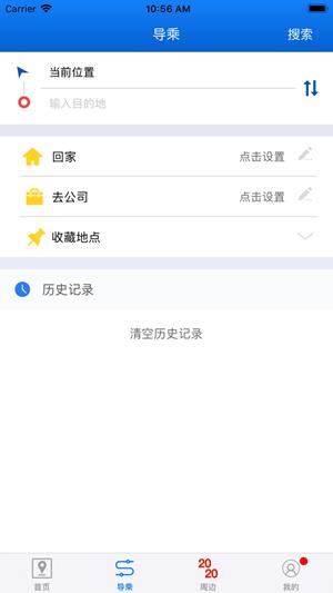 西海岸公交e行  v1.0.0图1