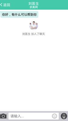 双眼皮咨询APP  v1.0.2图1