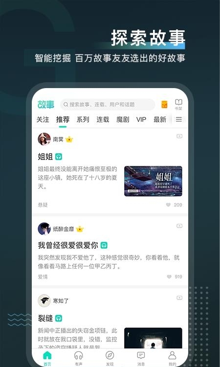 每天读点故事  v6.5.6图4