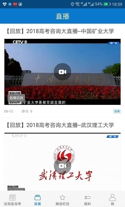 中国教育台cetv4直播(长安书院)  v2.1.3图2