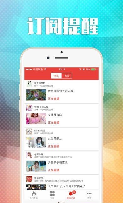 皇直播  v1.0.1图1