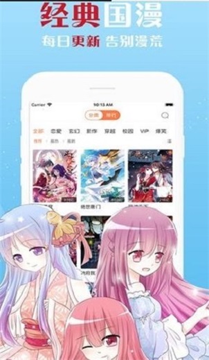 黑马漫画  v1.0图1