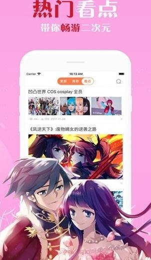 黑马漫画  v1.0图3