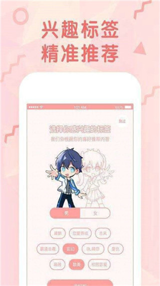 海域漫画  v1.2图2