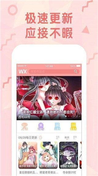 海域漫画  v1.2图1