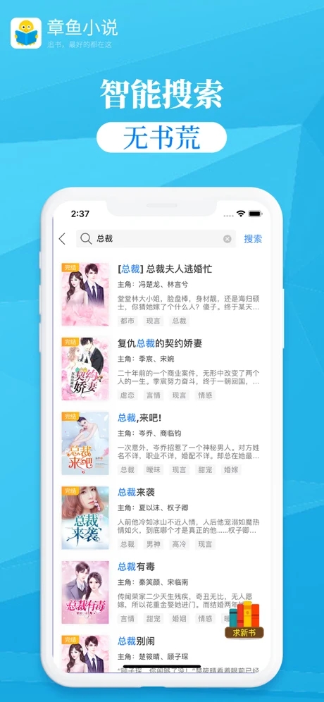 章鱼小说  v1.0.4图2