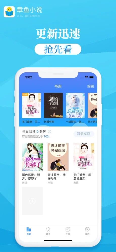 章鱼小说  v1.0.4图1