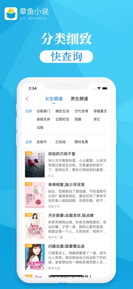 章鱼小说  v1.0.4图3