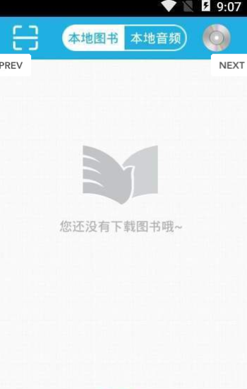 蓝悦阅读  v4.2图2