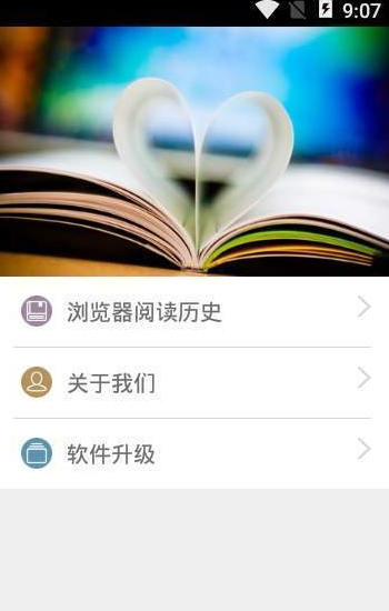 蓝悦阅读  v4.2图3