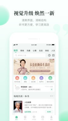 有书快看  v6.0.8图4