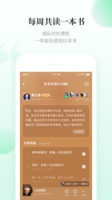 有书快看  v6.0.8图5