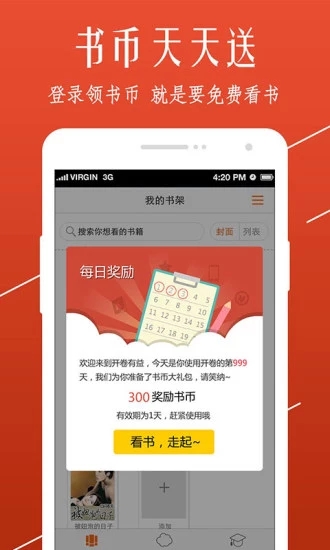 八仙居小说网  v1.0.9图1