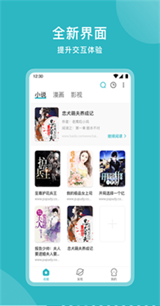听风小说  v1.0.3图1