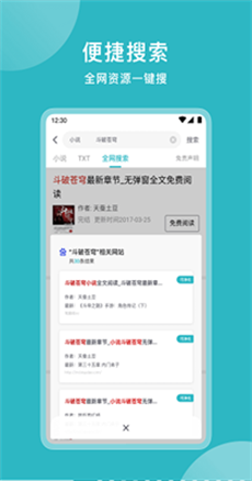 听风小说  v1.0.3图2