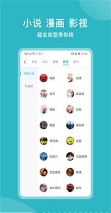 听风小说  v1.0.3图3