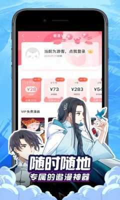 肉漫屋  v1.2.4图2