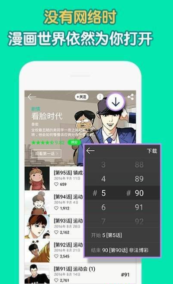 3D彩翼漫画  v2.0图2