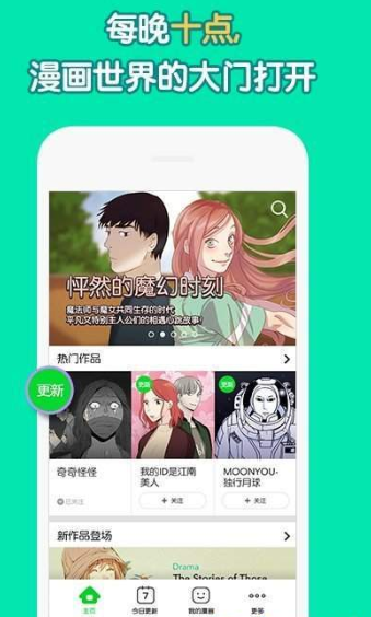3D彩翼漫画  v2.0图3