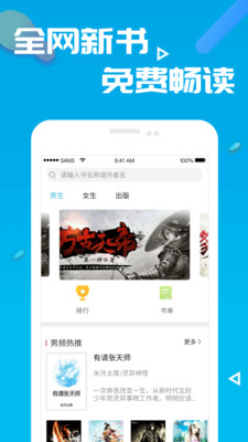 追书先生  v1.0图1