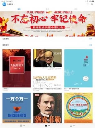 蓝悦书苑  v1.0图6