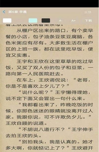 大麦小说  v1.0.0图1