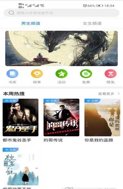 大麦小说  v1.0.0图3