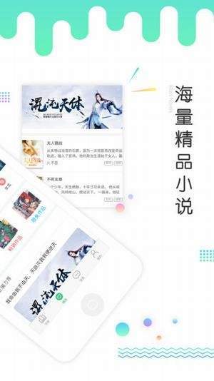 书林文学  v1.2.6图1