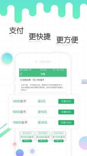 书林文学  v1.2.6图4