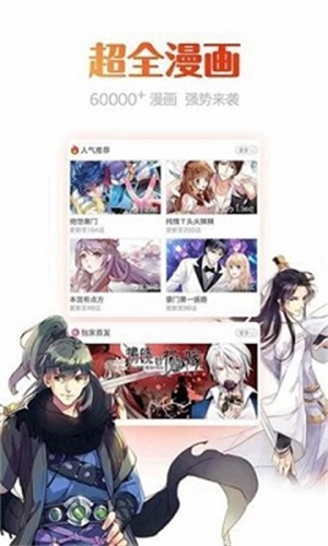 菜鸟漫画  v1.0图1