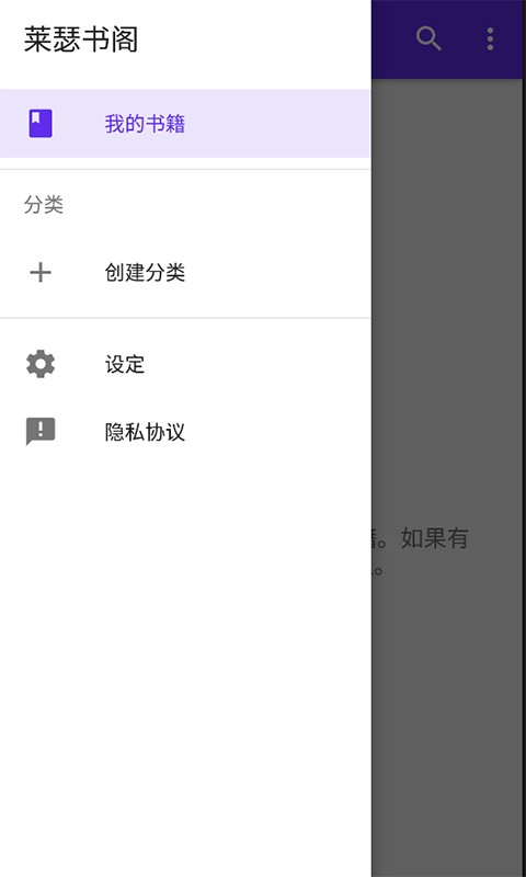 莱瑟书阁  v0.1.0图2
