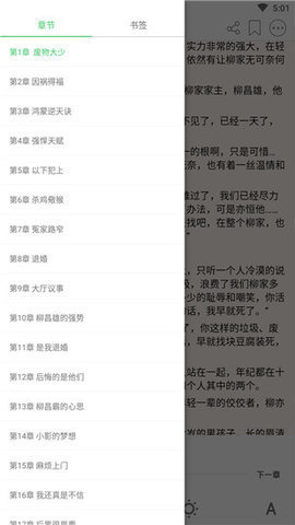 若兰阅读  v1.1.7图3