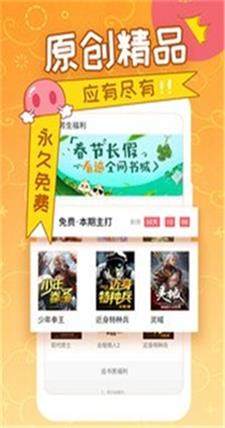猴纸免费小说  v1.0.0图1