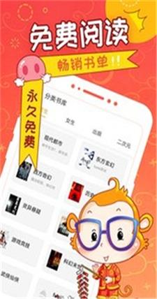 猴纸免费小说  v1.0.0图2