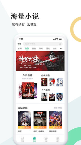 狸梦小说  v1.2.5图2