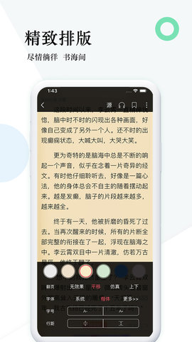 狸梦小说  v1.2.5图1