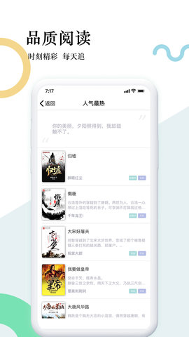 狸梦小说  v1.2.5图3