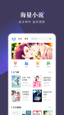 小说会  v1.0.8图2