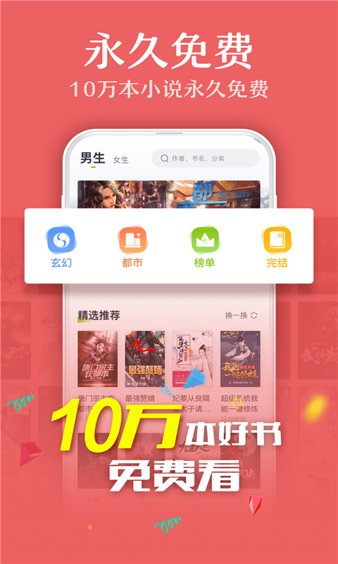 快看小书亭  v1.0.0图1