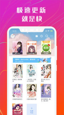 书香小说  v1.0.0图1