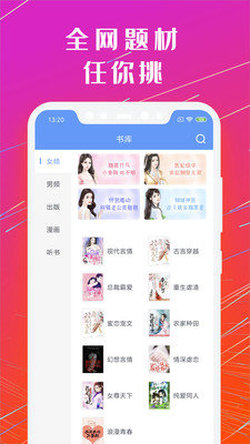 书香小说  v1.0.0图2