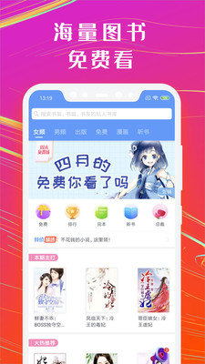 书香小说  v1.0.0图3