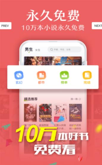 小书亭快看  v1.8.0图2