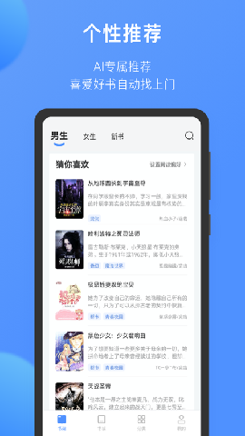 坏坏猫小说旧版  v1.3.4.1图1