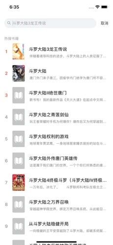 天涯读书  v1.0图4