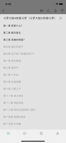 天涯读书  v1.0图2